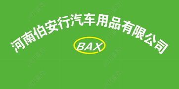 綠色主題背景墻設(shè)計 汽車用品廣告圖片高清下載與發(fā)布指南