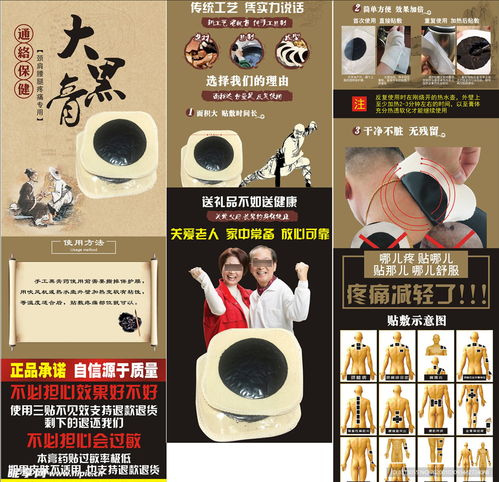 大黑膏產(chǎn)品詳情頁與淘寶廣告設計解析